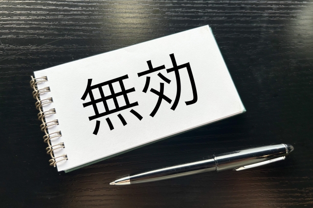 不倫の誓約書が無効になることあるの？書き方や効力も解説